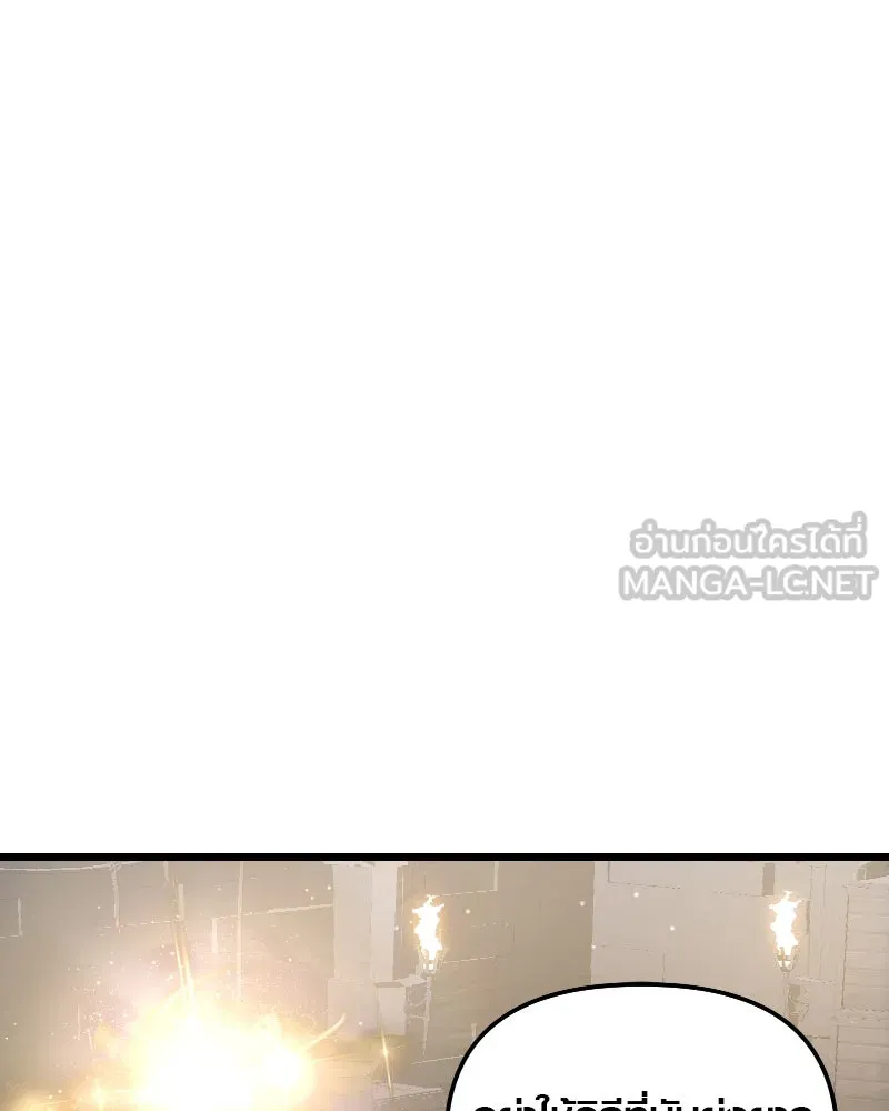 พลิกชะตาคว้าไอเทมระดับเทพ ตอนที่ 8 กระจกของอูร์ด รูปที่ 126