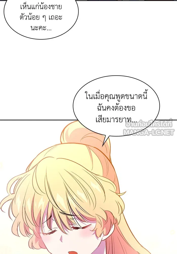 ฟิลเลียโรเซ่กับคำทำนายแห่งมงกุฎหนาม ตอนที่ 55 รูปที่ 84