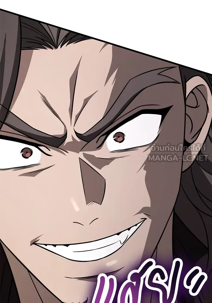 ดาบแห่งจักรพรรดิ ตอนที่ 58 รูปที่ 138