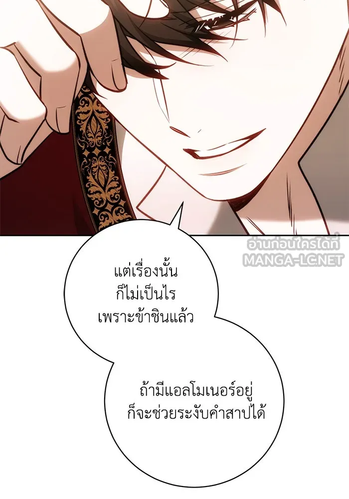 ย้อนเวลาพลิกชะตาทายาท ตอนที่ 62 รูปที่ 84