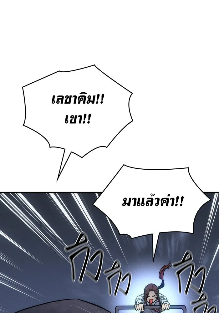 เกิดใหม่พร้อมพลังแห่งราชัน ตอนที่ 43 รูปที่ 188