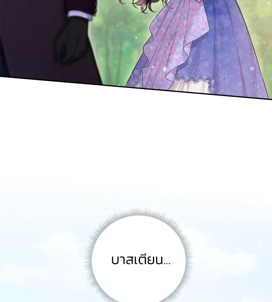 บาสเตียน ตอนที่ 33 รูปที่ 73