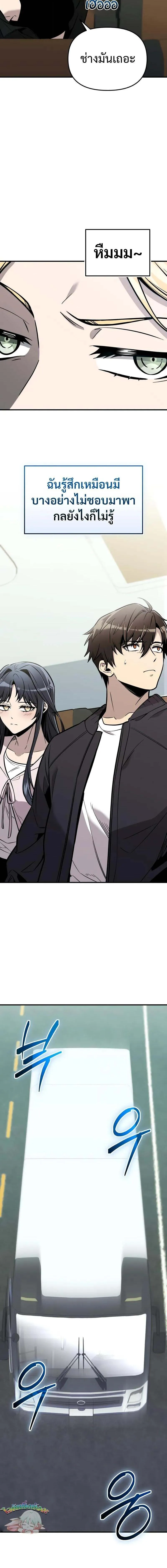 I Obtained a Mythic Item พล_กชะตาคว_าไอเทมระด_บเทพ ตอนที่ ตอนที่ 157 รูปที่ 12