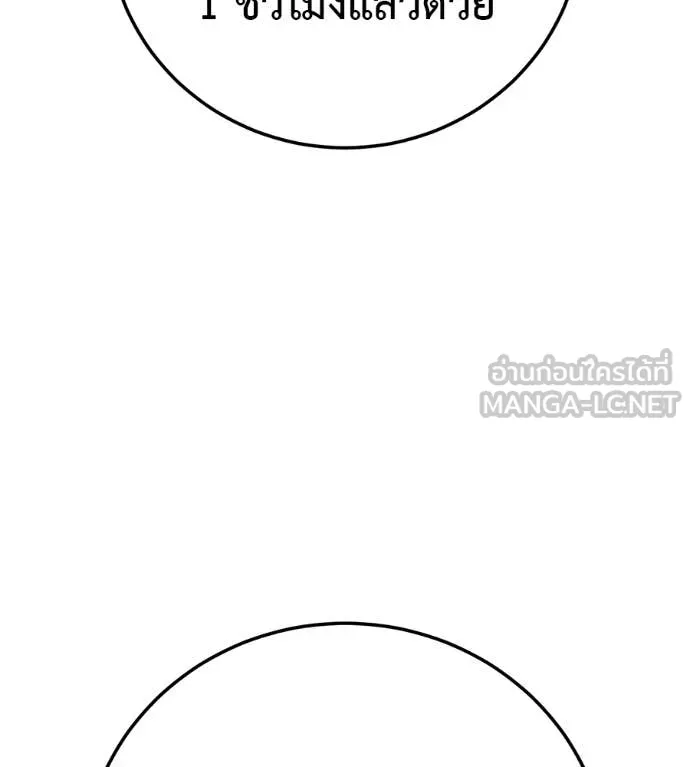 มัจจุราชชุดแดง ตอนที่ 37 รูปที่ 92