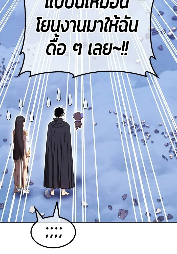 +99 ท่อนไม้พร้อมบวก ตอนที่ 117 เทพแห่งการทำลาย (3) รูปที่ 341