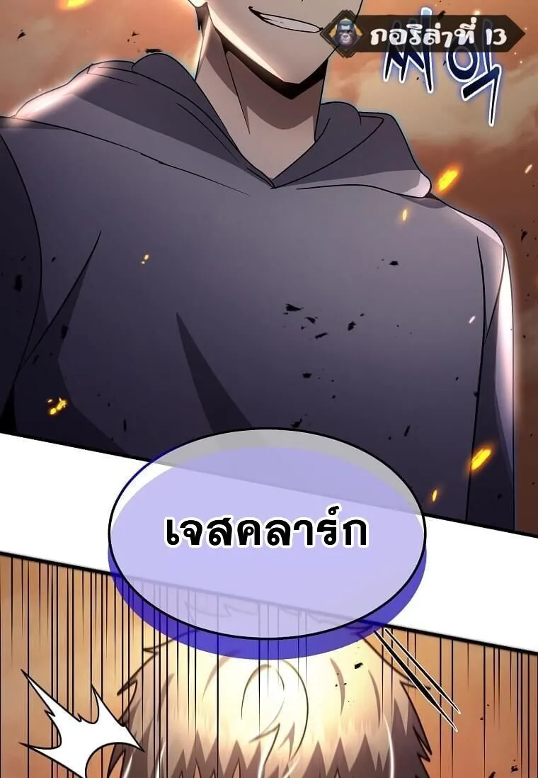 Regressed Genius Creates Mythic Items การกล_บมาของอ_จฉร_ยะผ_สร_างอาว_ธตำนาน ตอนที่ ตอนที่ 44 รูปที่ 55