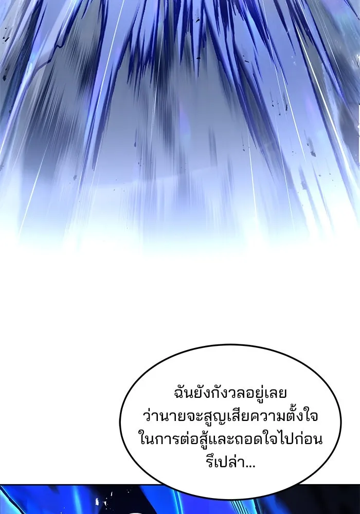 ครัวจอมเวท ตอนที่ 36 รูปที่ 67