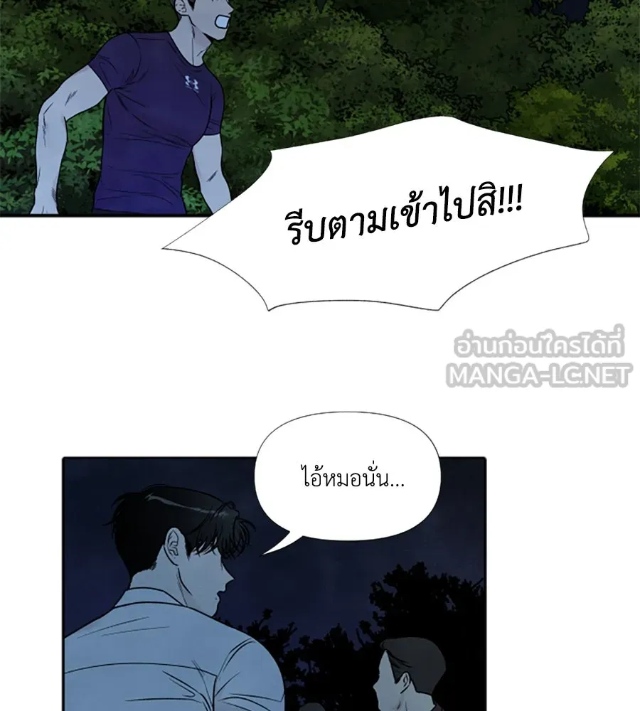 เหตุผลของคนไม่อยากอยู่ ตอนที่ 94 รูปที่ 3