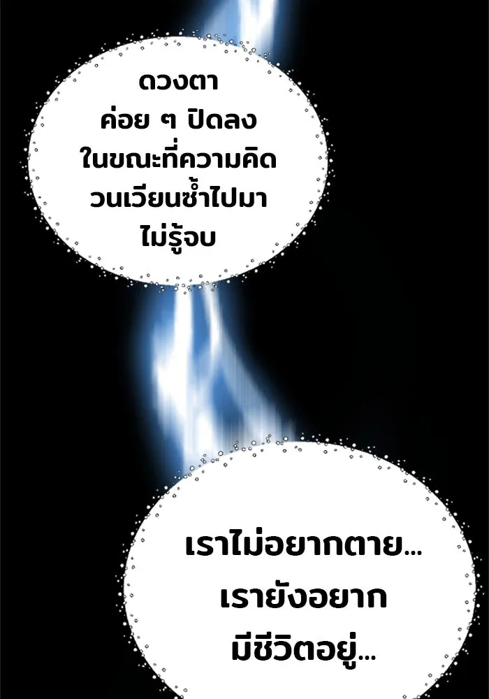 เส้นทางสู่เทพมาร ตอนที่ 1 รูปที่ 40