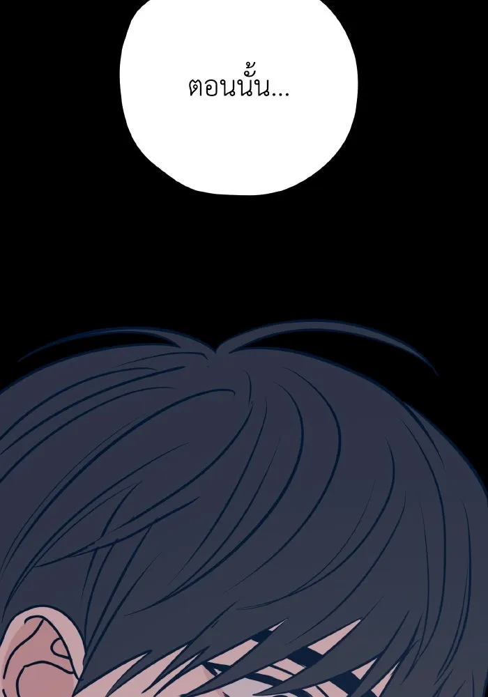 รักนี้ไม่มีรีไซเคิล ตอนที่ 44 รูปที่ 137