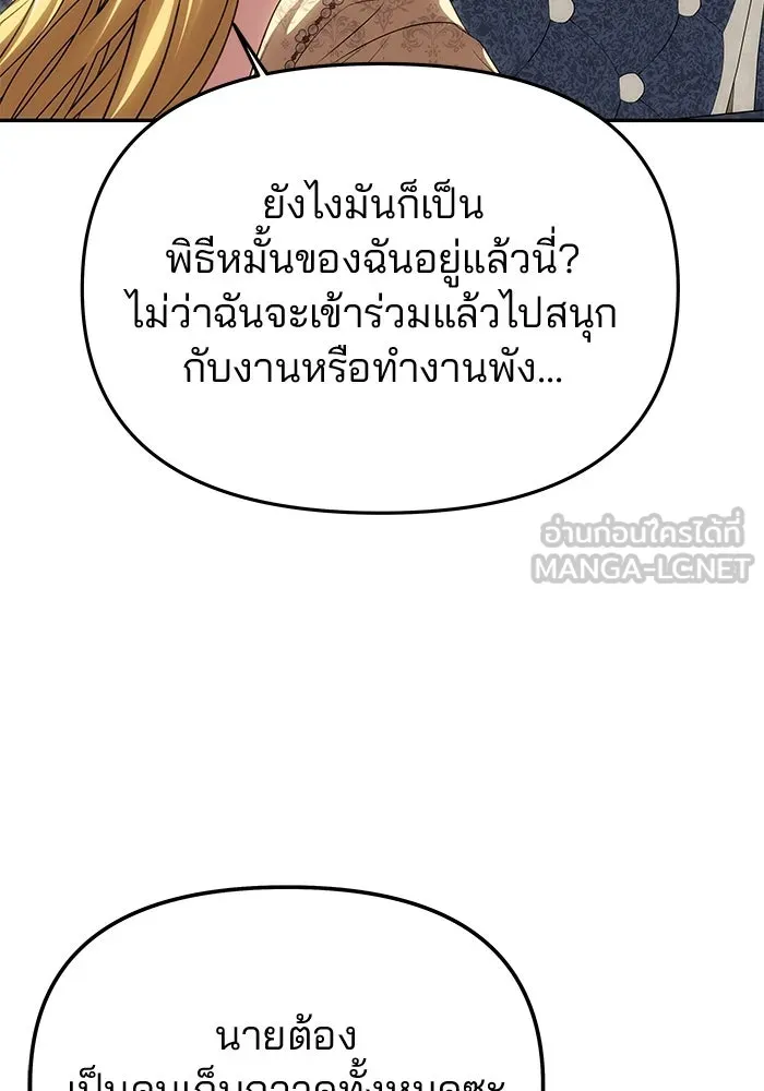 เกมรักจับสามี ตอนที่ 59 รูปที่ 90