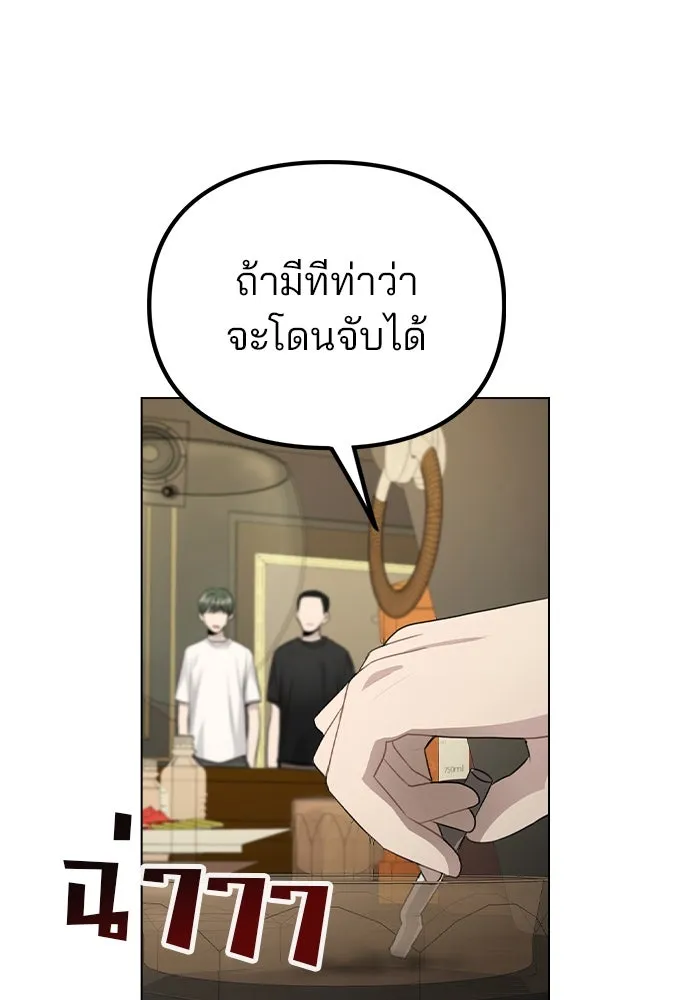 รักผิดแผน ตอนที่ 62 รูปที่ 119