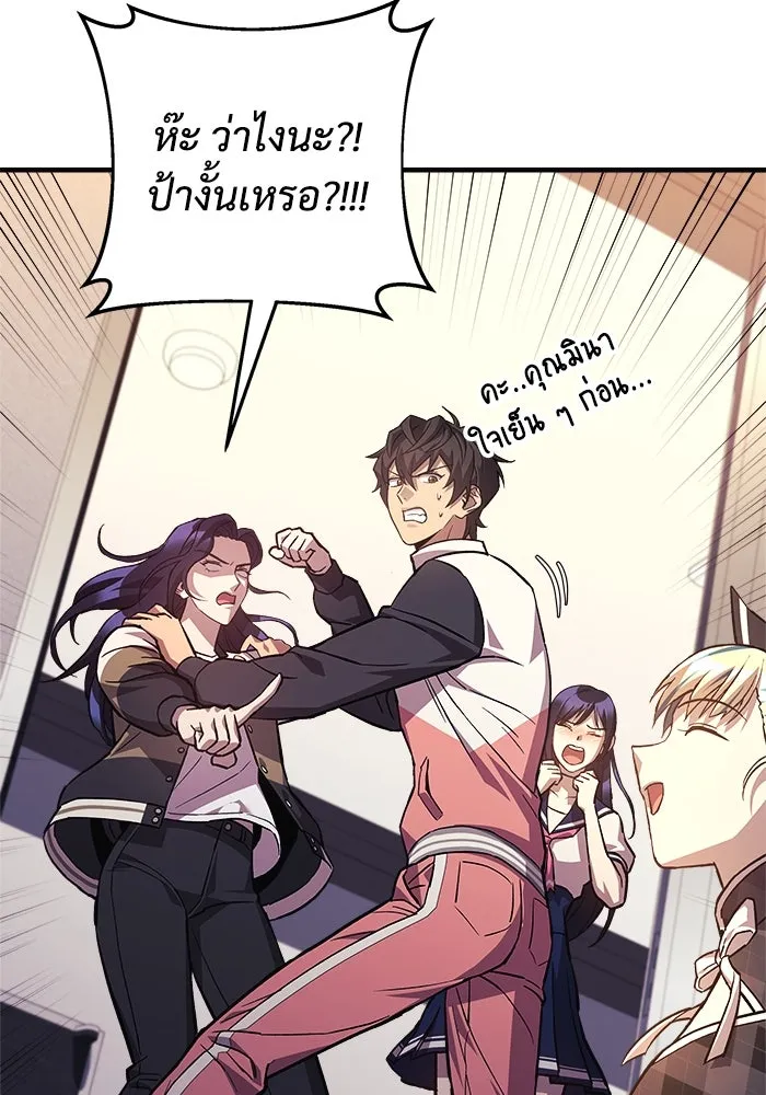 สัปดาห์นี้งดอัปตอนใหม่ ตอนที่ 89 รูปที่ 10