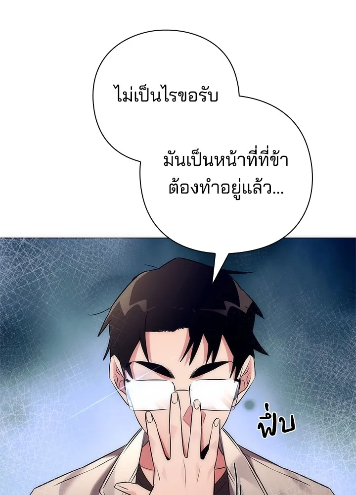 คืนแห่งโทแกบี ตอนที่ 44 รูปที่ 56