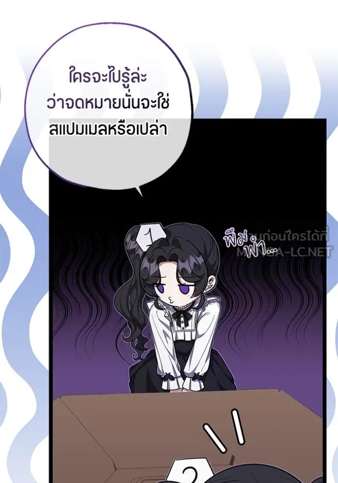 ป๊ะป๋าขา หนูลาแล้ว ตอนที่ 19 รูปที่ 49