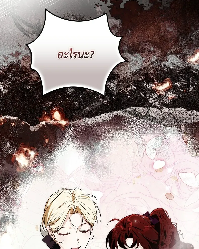 ดัชเชสเชลย ตอนที่ 40 รูปที่ 141