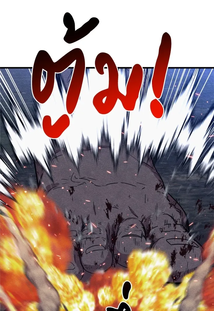 Zombie X Slasher ตอนที่ 77 รูปที่ 109