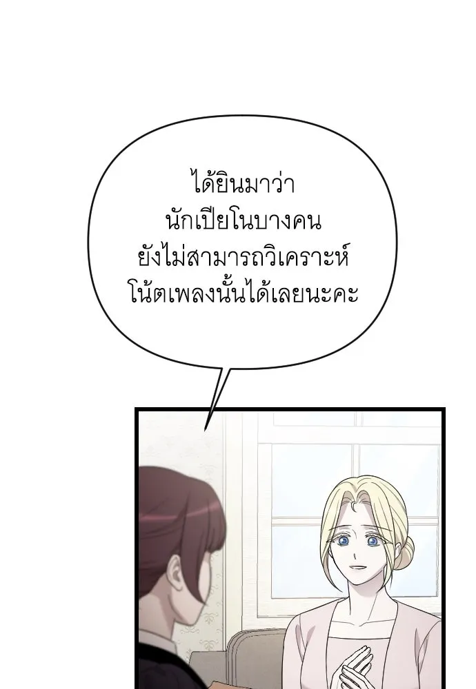 จำเลยหัวใจ ตอนที่ 71 รูปที่ 103