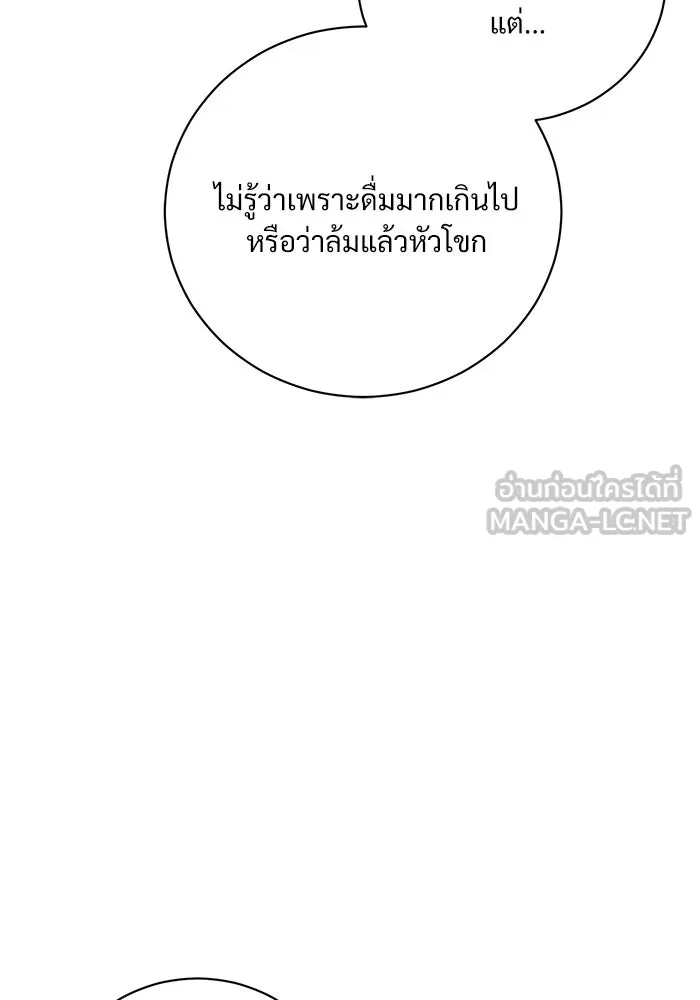 แด่ชู้รักของสามี ตอนที่ 25 รูปที่ 84