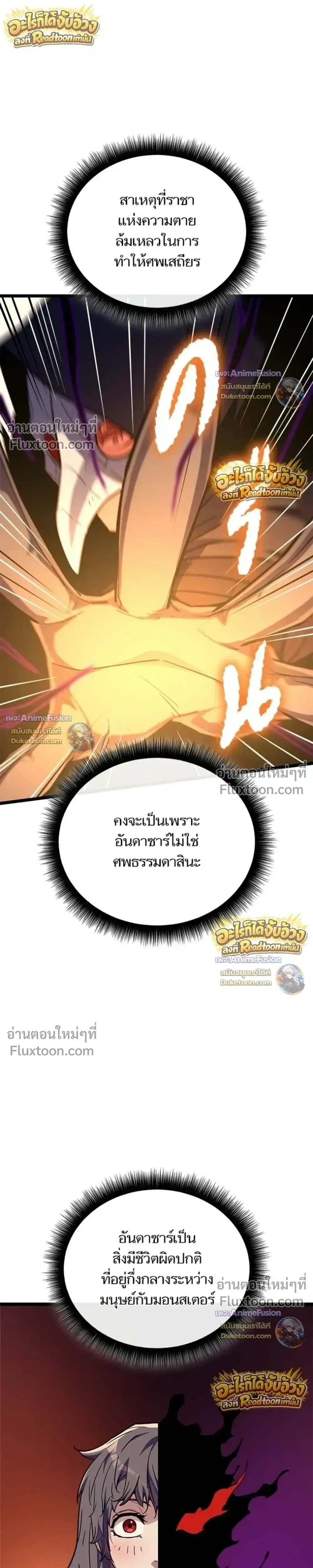 Starting With 13 Hidden Traits เก_ดใหม_ในเกมพร_อมค_ณสมบ_ต_ล_บ 13 ประการ ตอนที่ ตอนที่ 29 รูปที่ 40