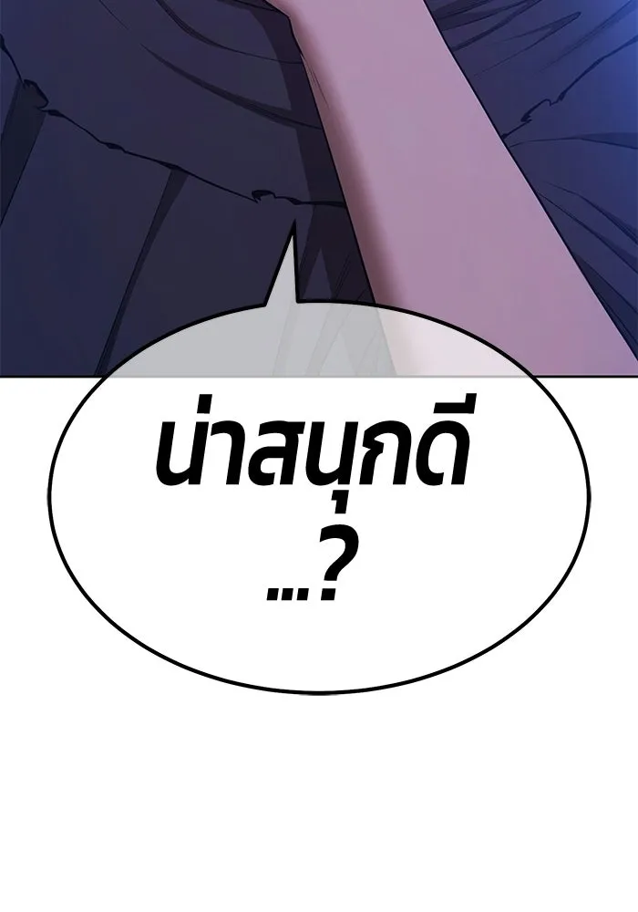 +99 ท่อนไม้พร้อมบวก ตอนที่ 114 เส้นทางสู่ปรโลก (2) รูปที่ 215