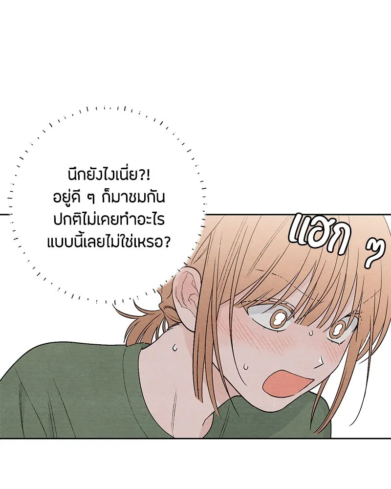 เป็นวัยรุ่นมันเหนื่อย ตอนที่ 18 รูปที่ 95