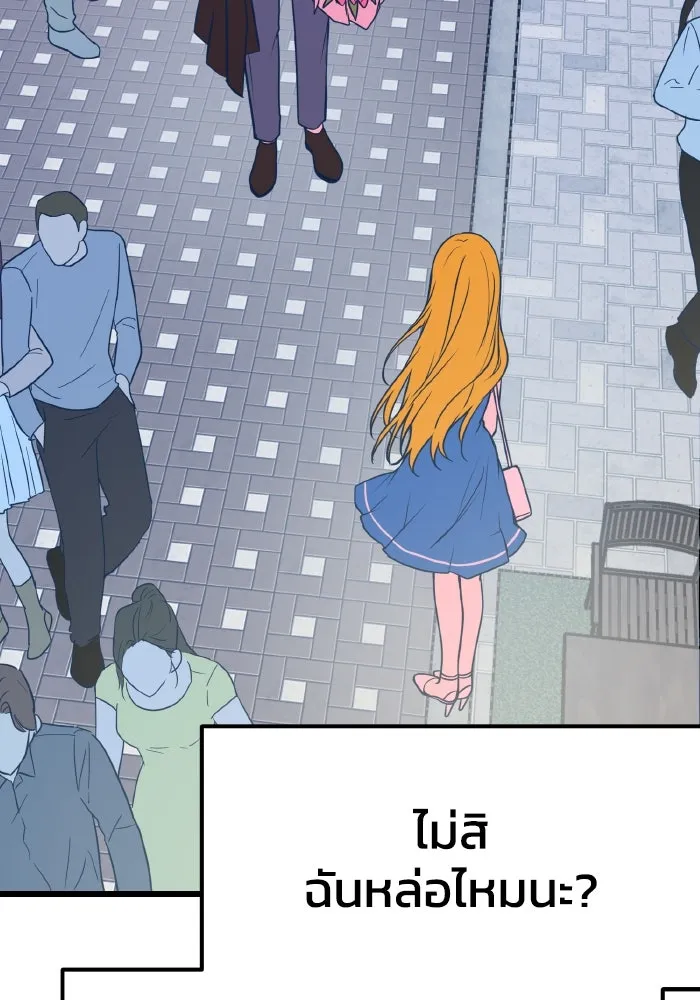 รักนี้ไม่มีรีไซเคิล ตอนที่ 7 รูปที่ 17