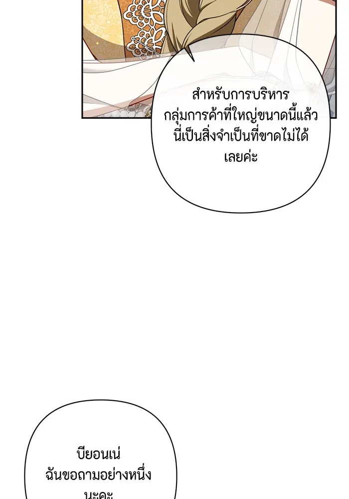 ละครชีวิตลิขิตรัก ตอนที่ 18 รูปที่ 91