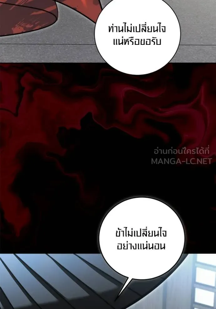 ออร่าดาราอัจฉริยะ ตอนที่ 73 รูปที่ 143