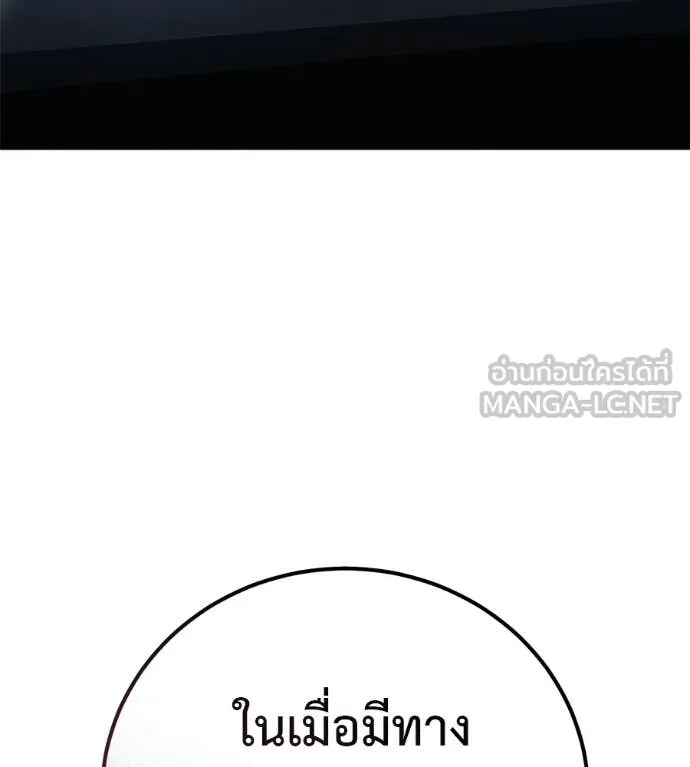 มัจจุราชชุดแดง ตอนที่ 47 รูปที่ 223