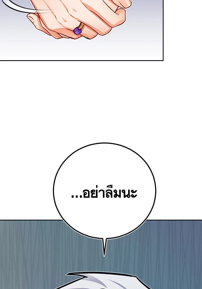 บุตรีดยุกขอไม่แต่งงานbrกับหนุ่มในฝัน ตอนที่ 38 รูปที่ 107