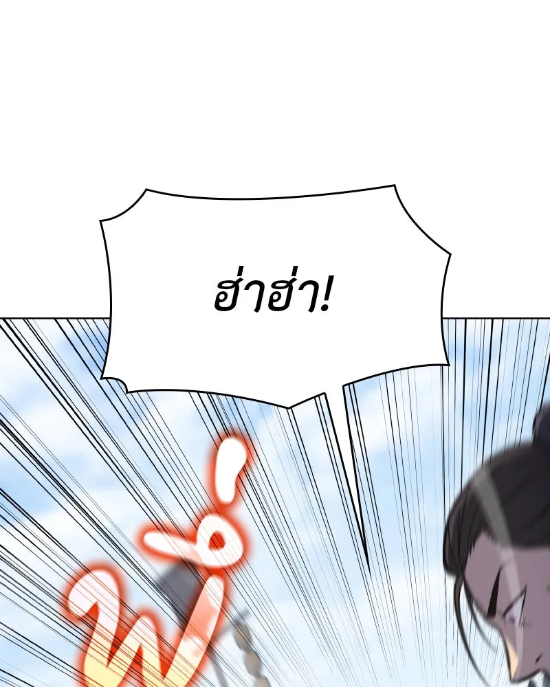 เกิดอีกทีเป็นว่าที่ประมุขลัทธิมาร ตอนที่ 93 รูปที่ 205