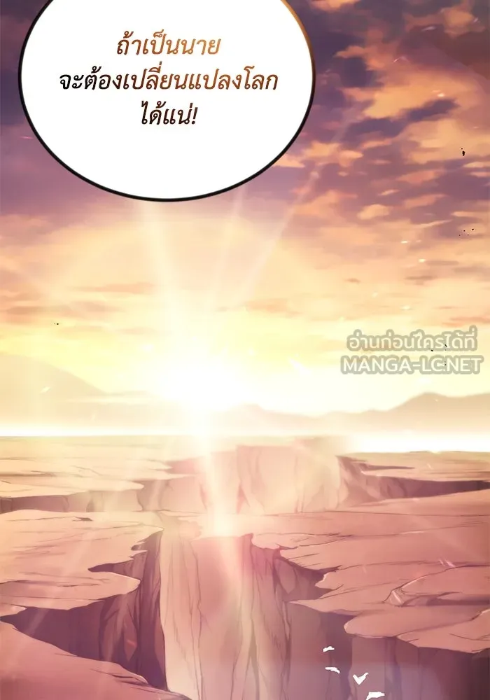 ชีวิตพลิกผันของลอร์ดผู้เกียจคร้าน ตอนที่ 86 มุ่งสู่เส้นทางของแต่ละคน รูปที่ 99
