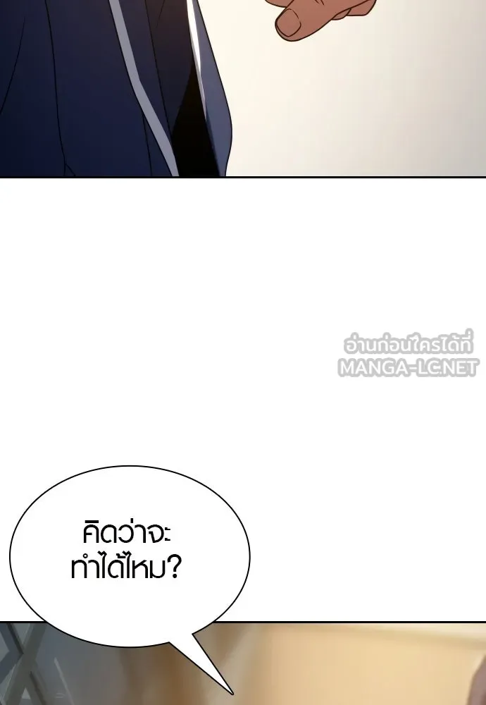 นักรบแช่แข็ง ตอนที่ 14 รูปที่ 147