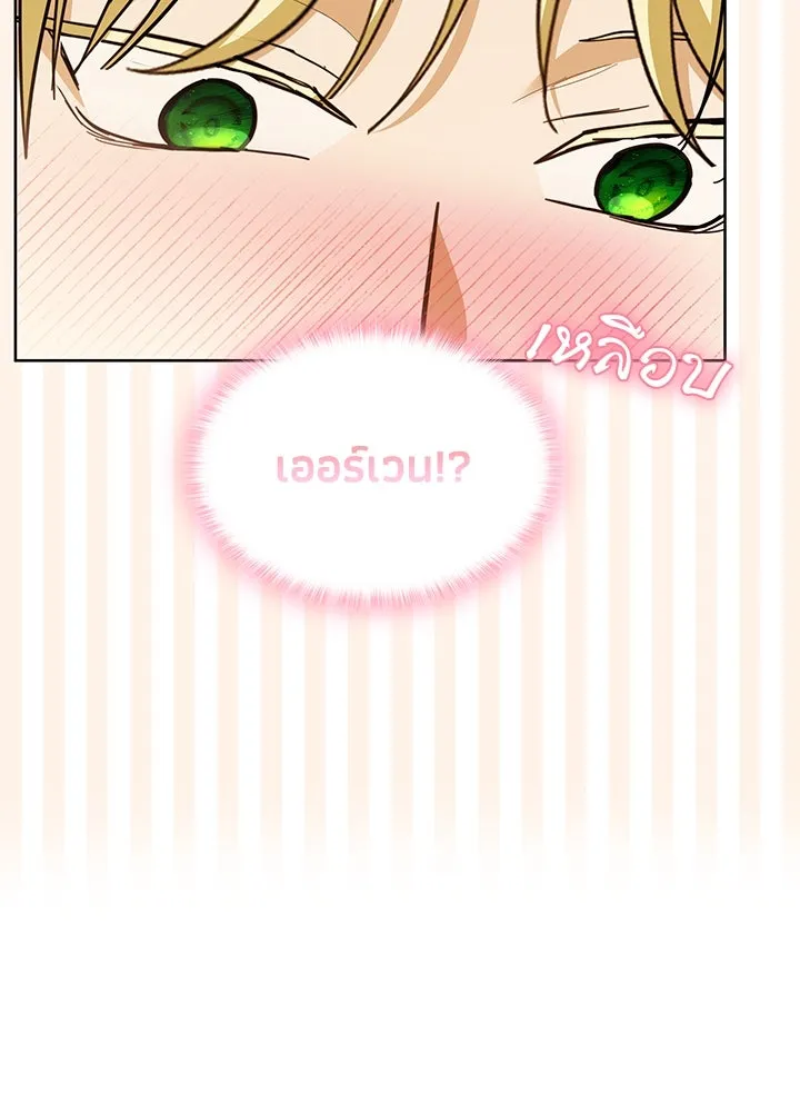 อดีตภรรยาของพระเอกหนุ่มจอมคลั่งรัก ตอนที่ 18 รูปที่ 62
