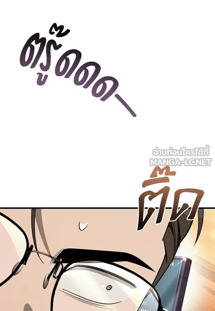 เชื่อเถอะ ฉันเป็นฮัน ตอนที่ 79 รูปที่ 111