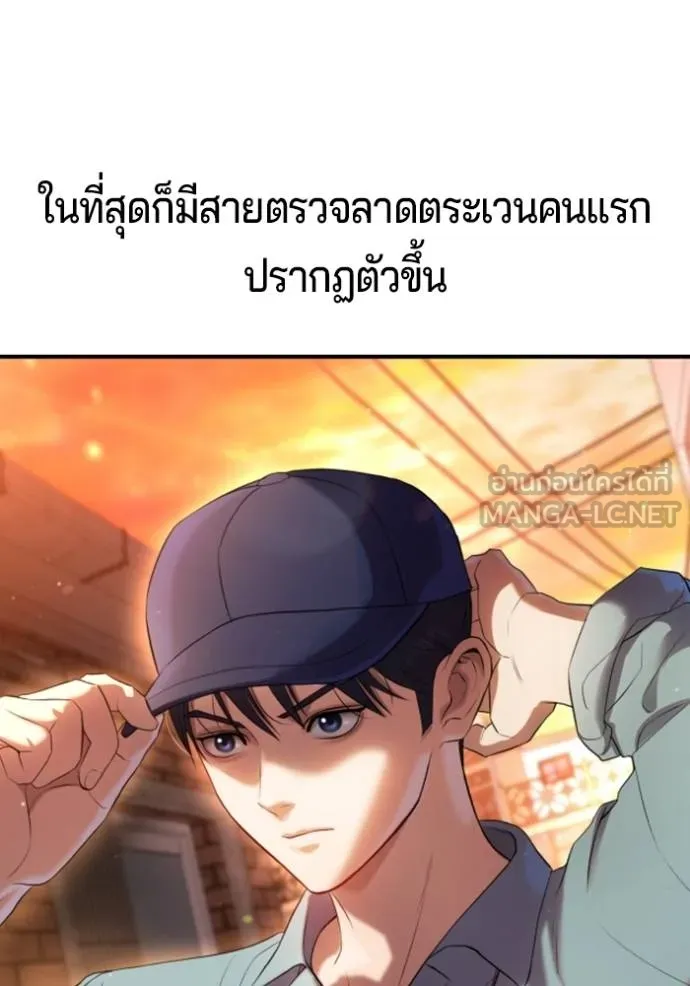 คูเซรา ตอนที่ 16 รูปที่ 15