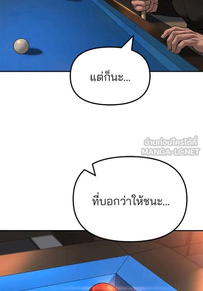 เลวฟาดเลว ตอนที่ 172 รูปที่ 162
