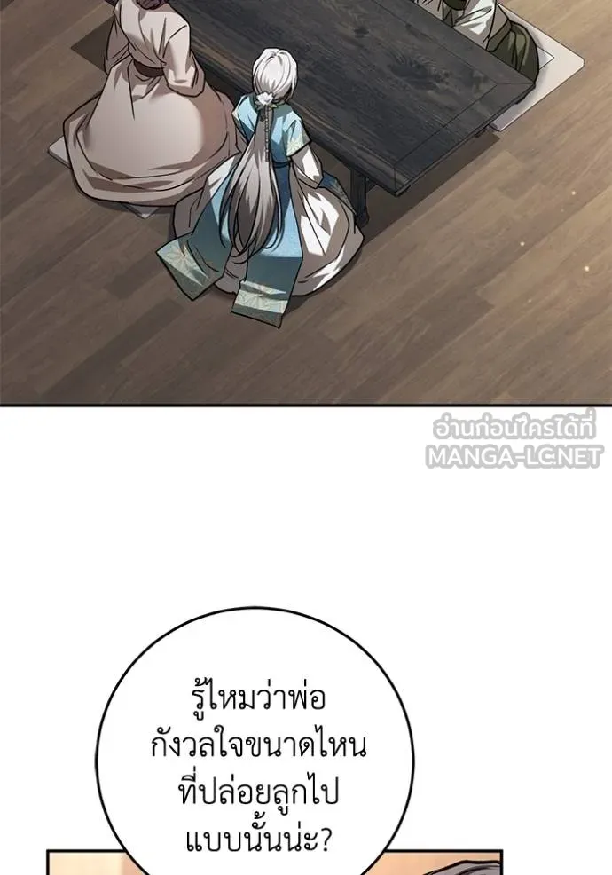 ยามหมาป่าทมิฬเพรียกห ตอนที่ 18 รูปที่ 15