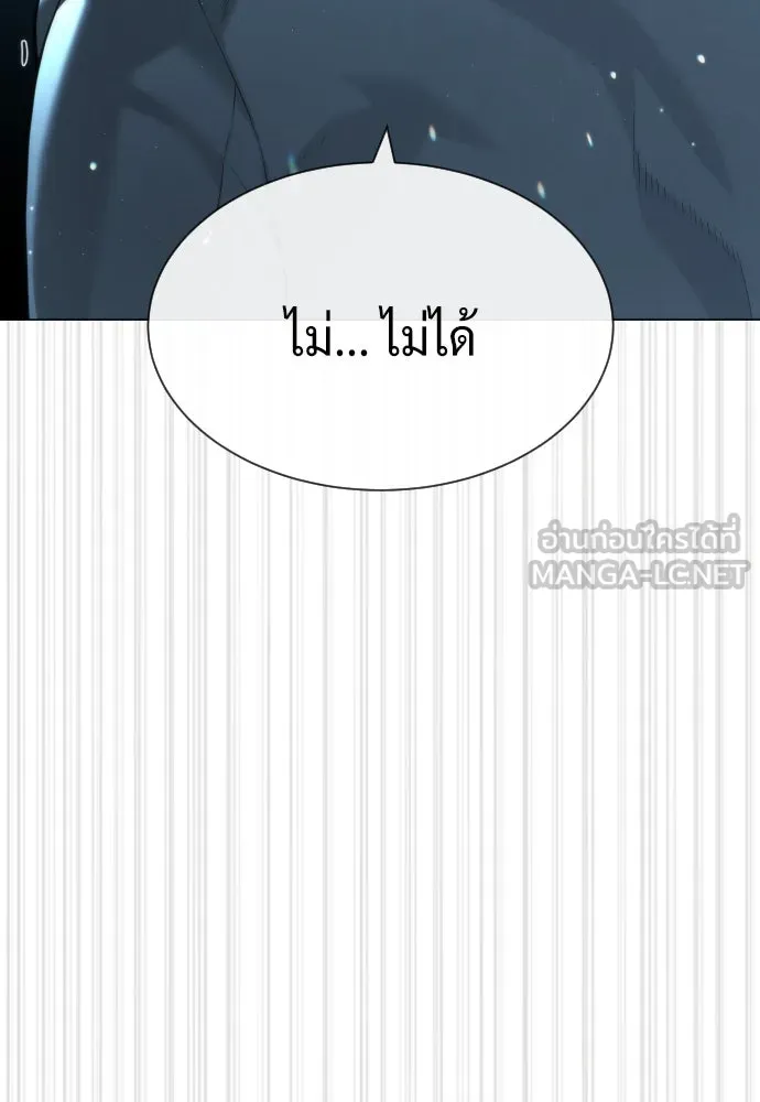 นักฆ่าย้อนวัย ตอนที่ 58 รูปที่ 96