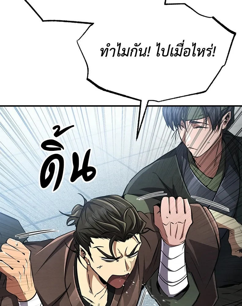 กำปั้นราชันคืนชีพ ตอนที่ 19 รูปที่ 151