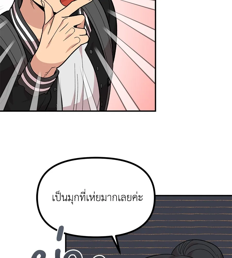เพื่อนกันมันส์เกิน ตอนที่ 27 รูปที่ 95