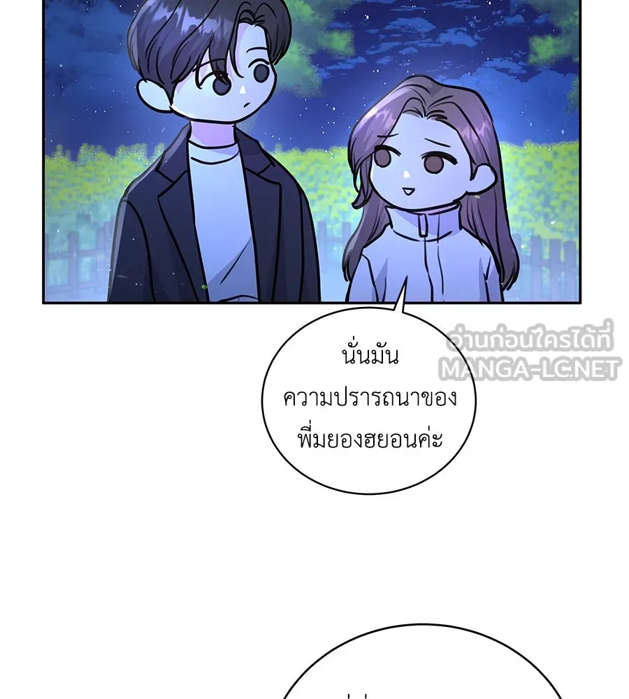คิมหันต์นิรันดร ตอนที่ 18 รูปที่ 90