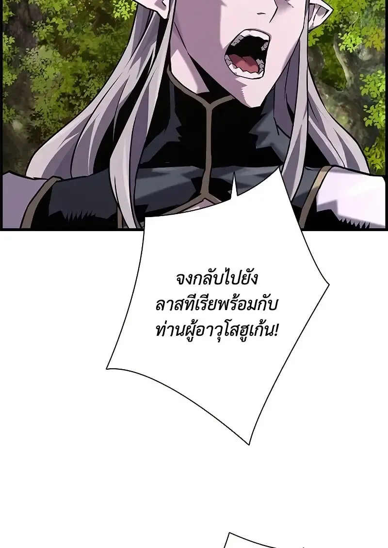 Necromancer_s Evolutionary Traits ตอนที่ ตอนที่ 98 รูปที่ 111