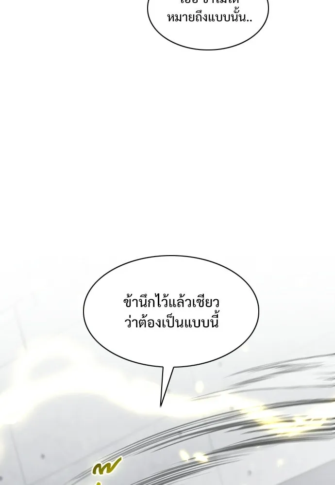 JAKDU ตอนที่ 93 รูปที่ 7
