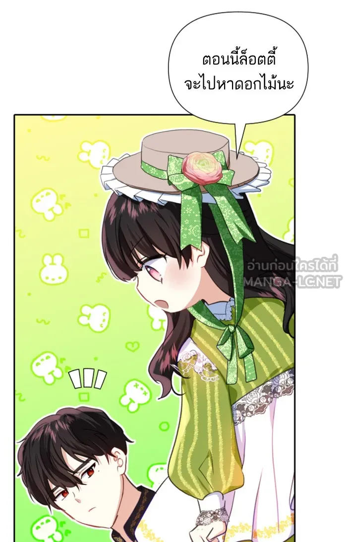 บุตรสาวของดยุกปีศาจ ตอนที่ 13 รูปที่ 57