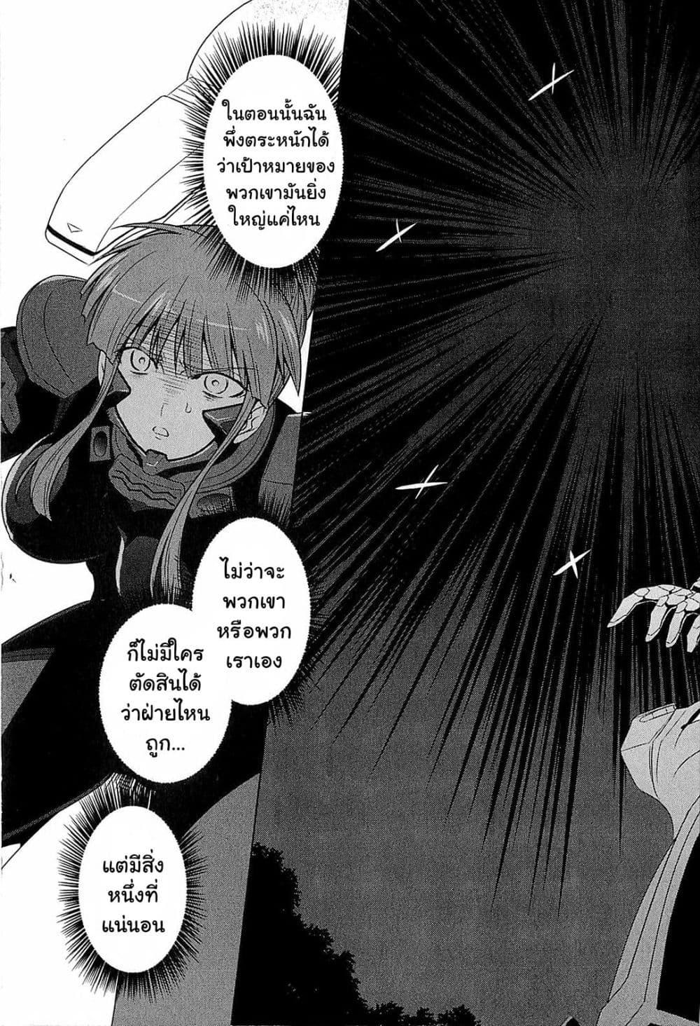 Manga-lc-com อ่านมังงะ อ่านการ์ตูน ออนไลน์ ฟรี Muv-Luv Alternative Moonlight Over the Dark Night ตอนที่ 1 2 3 4 5 6 7 8 9 10 11 12 13 14 ฟรี ไม่มีโฆษณา Manga-lc - อ่าน มังงะ อ่าน การ์ตูน ออนไลน์ อ่านมังงะ ฟรี