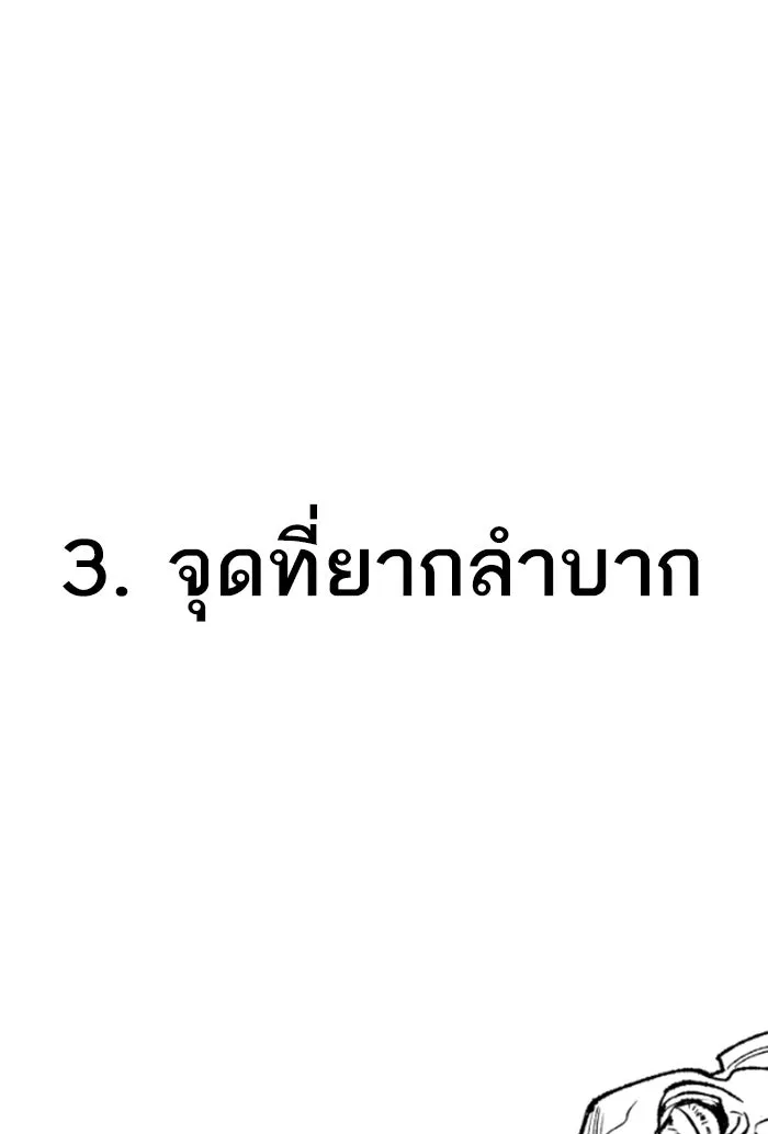 ยอดคนเลเวลทะลุ ตอนที่ 80 การ์ตูนรีวิวจบซีซัน 1 รูปที่ 37