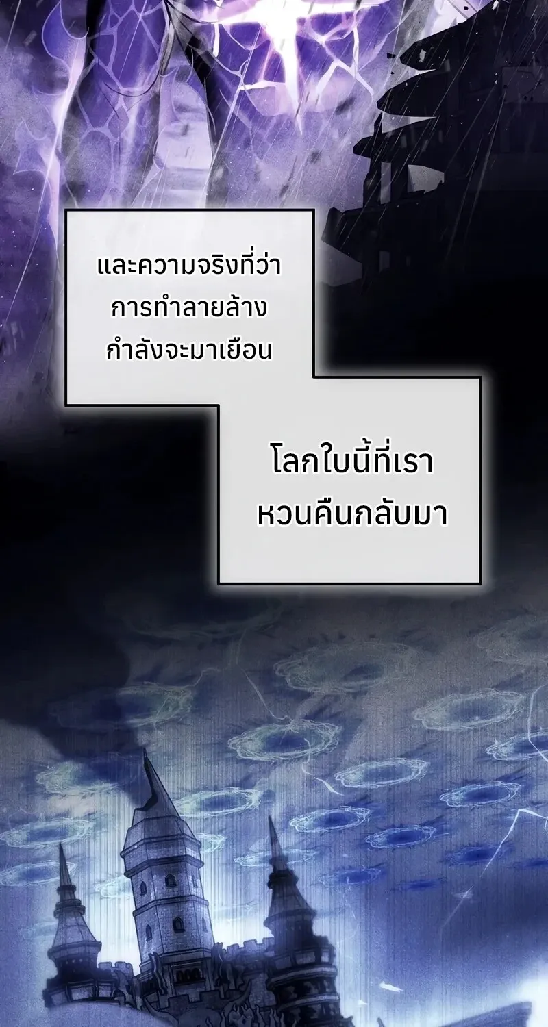 The Hero Returns ตอนที่ ตอนที่ 141 รูปที่ 9