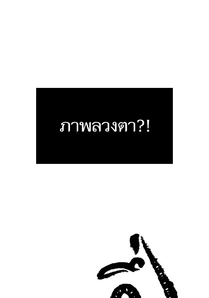 หลังวันสิ้นโลก ตอนที่ 7 รูปที่ 22